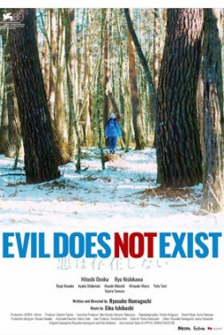 Evil Does Not Exist  (2023)